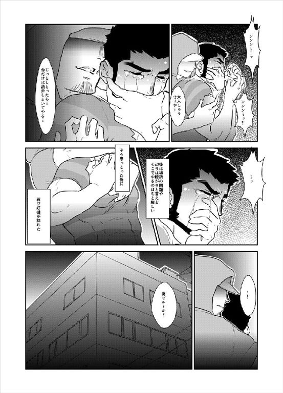 Doku - Page 9