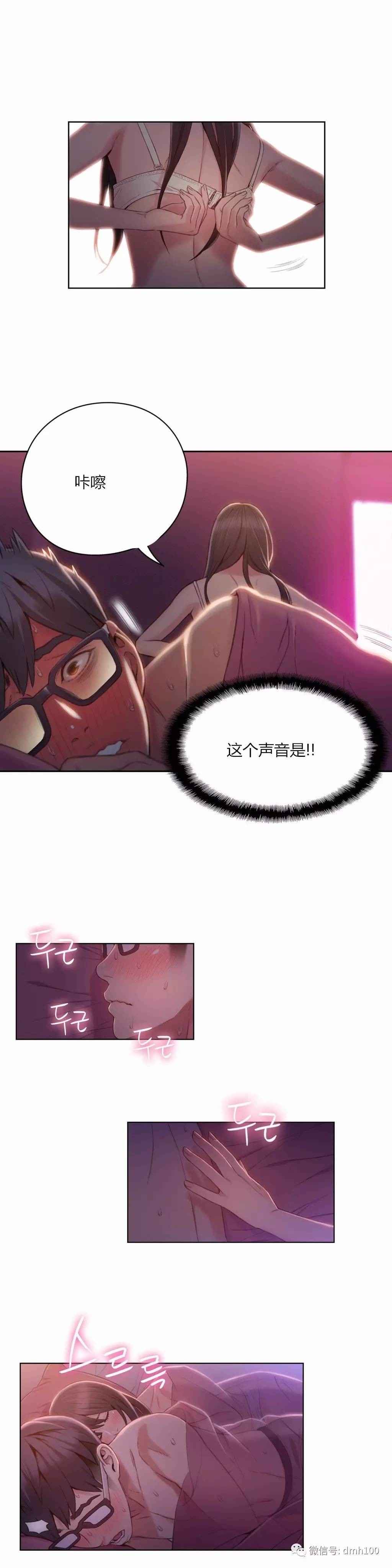 Sweet Guy Ch.52-62 - Page 117