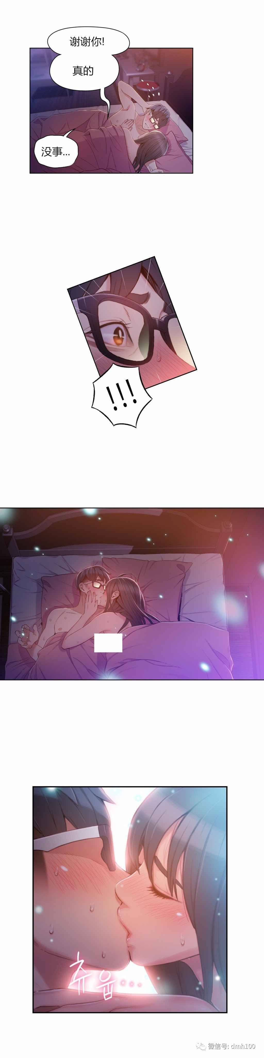 Sweet Guy Ch.52-62 - Page 125