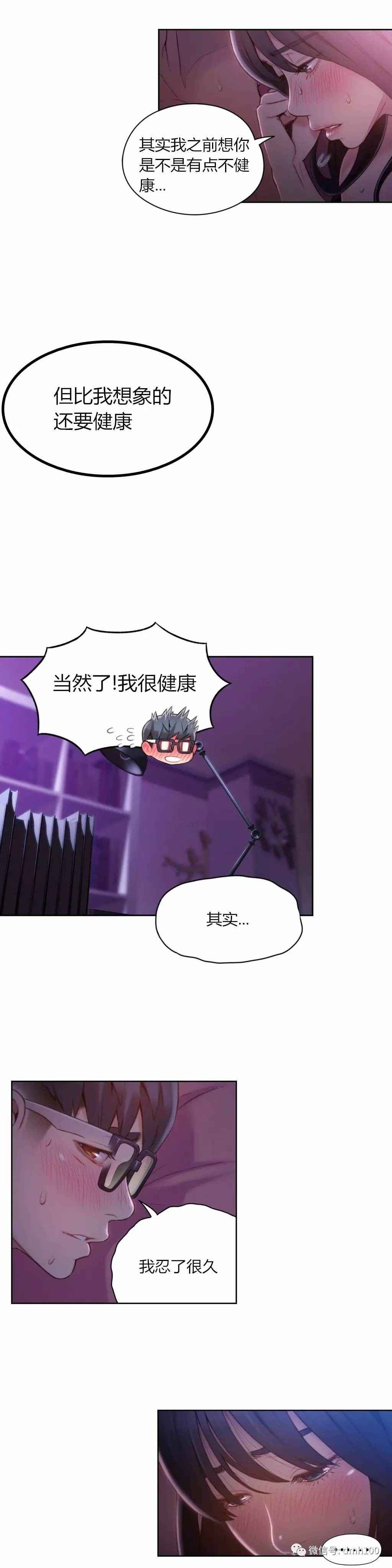 Sweet Guy Ch.52-62 - Page 130