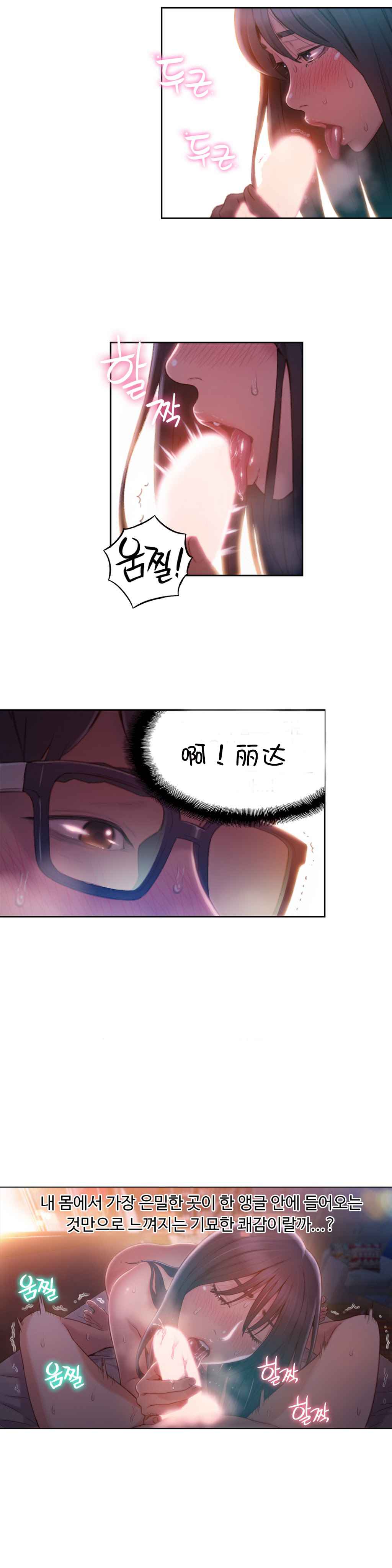 Sweet Guy Ch.52-62 - Page 147