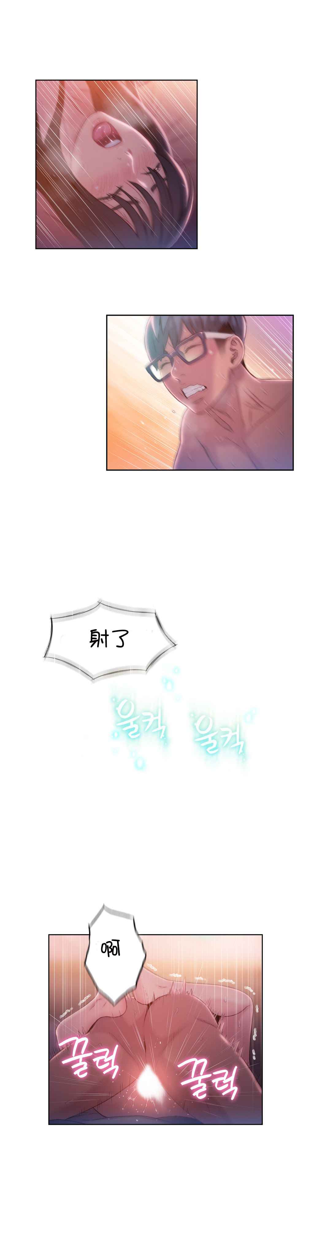 Sweet Guy Ch.52-62 - Page 159