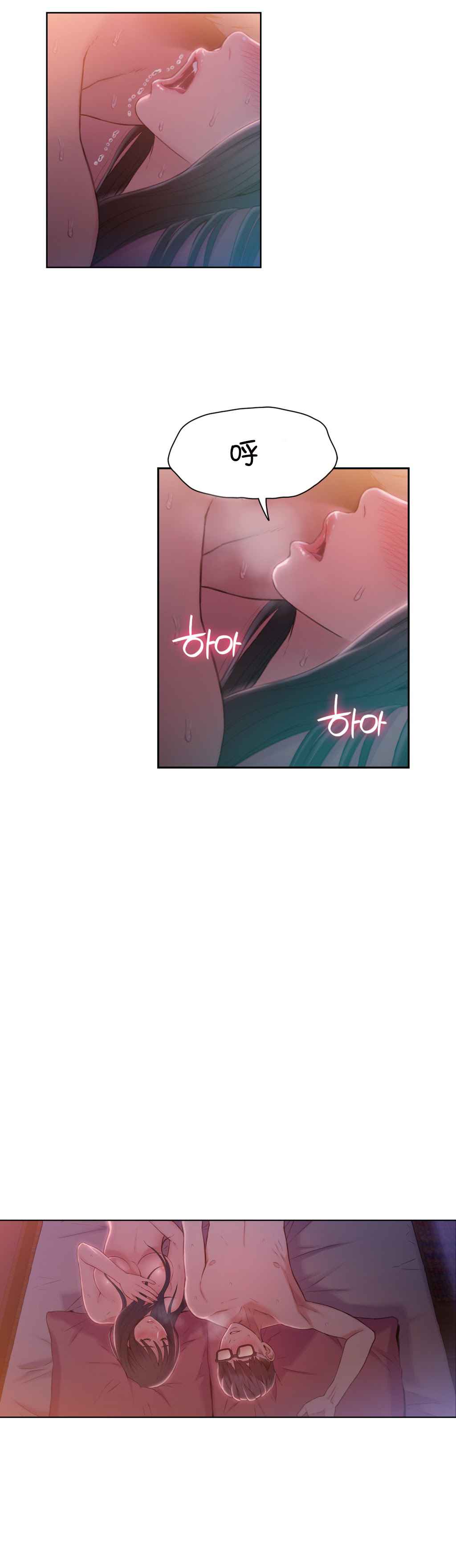 Sweet Guy Ch.52-62 - Page 160