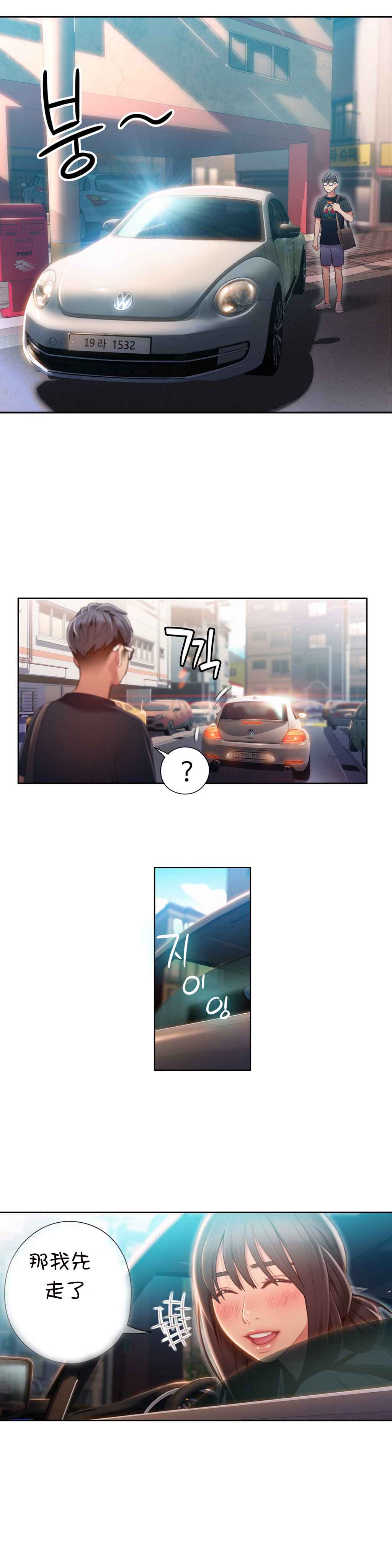 Sweet Guy Ch.52-62 - Page 176