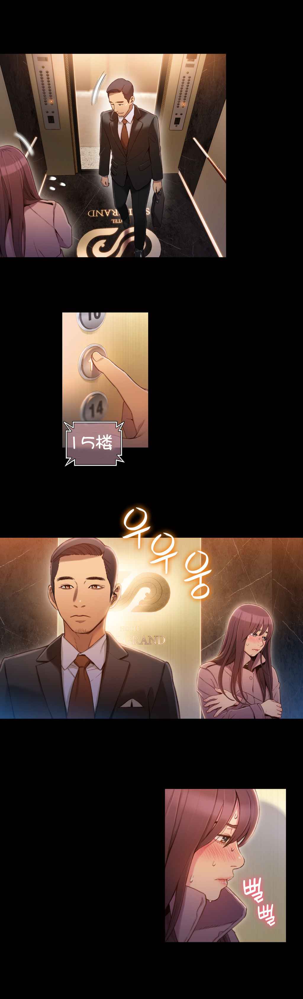 Sweet Guy Ch.52-62 - Page 43