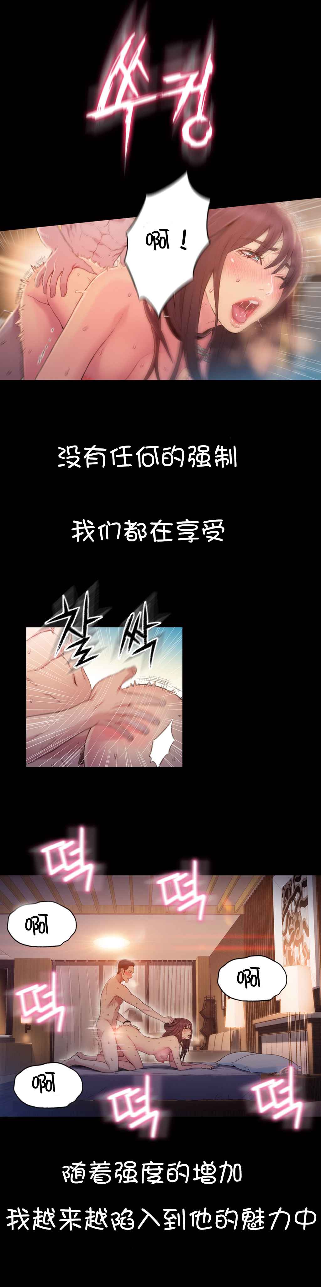 Sweet Guy Ch.52-62 - Page 56