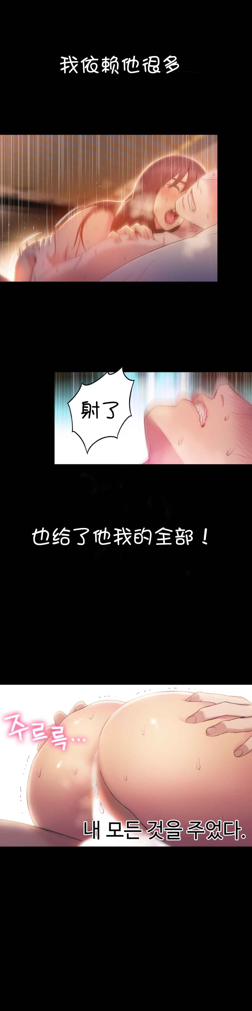 Sweet Guy Ch.52-62 - Page 57