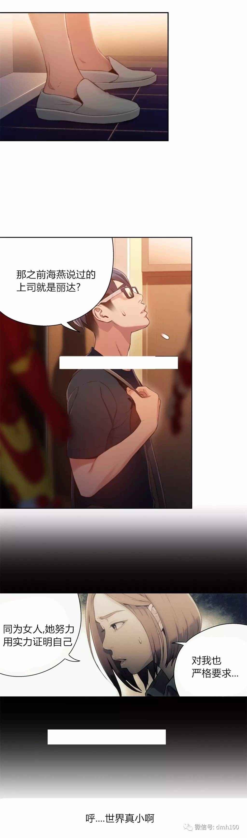 Sweet Guy Ch.52-62 - Page 82
