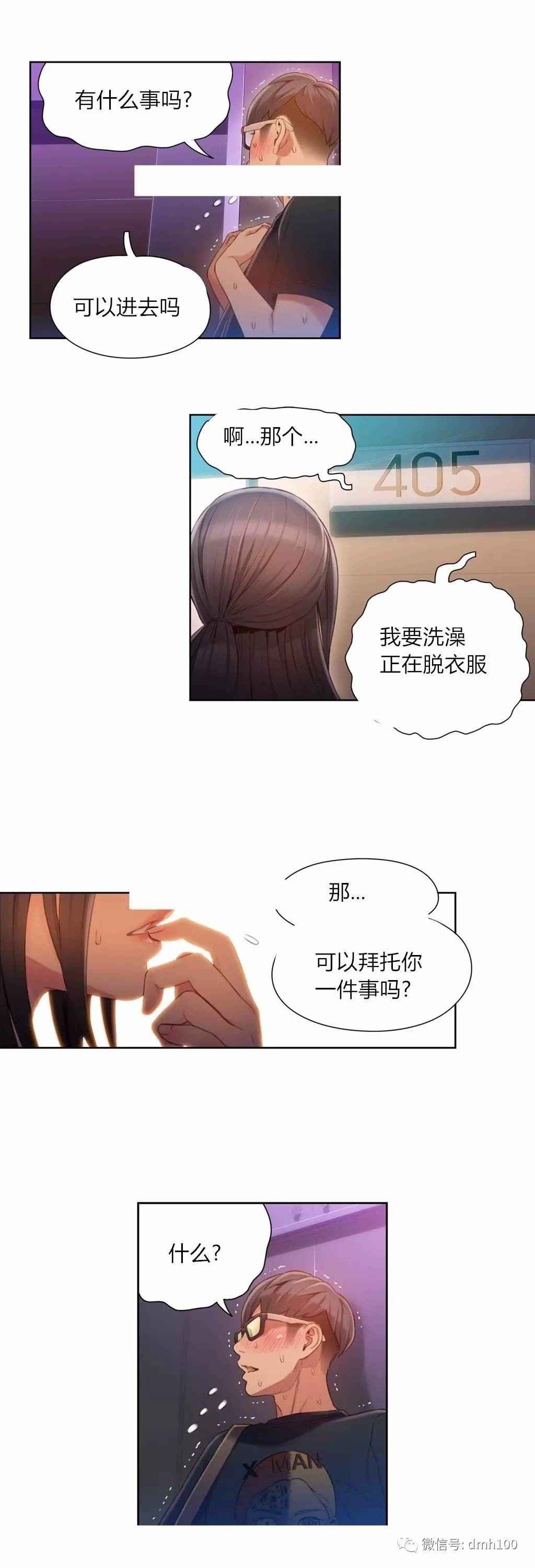 Sweet Guy Ch.52-62 - Page 91