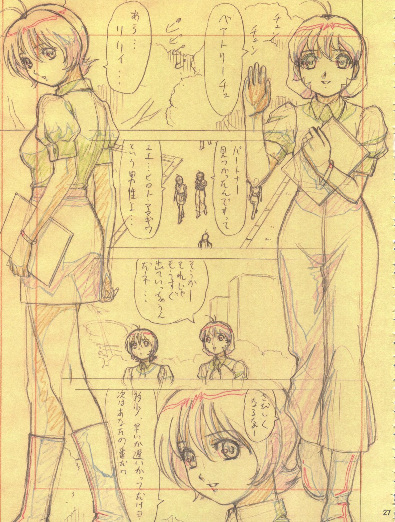 Aibana - Page 27