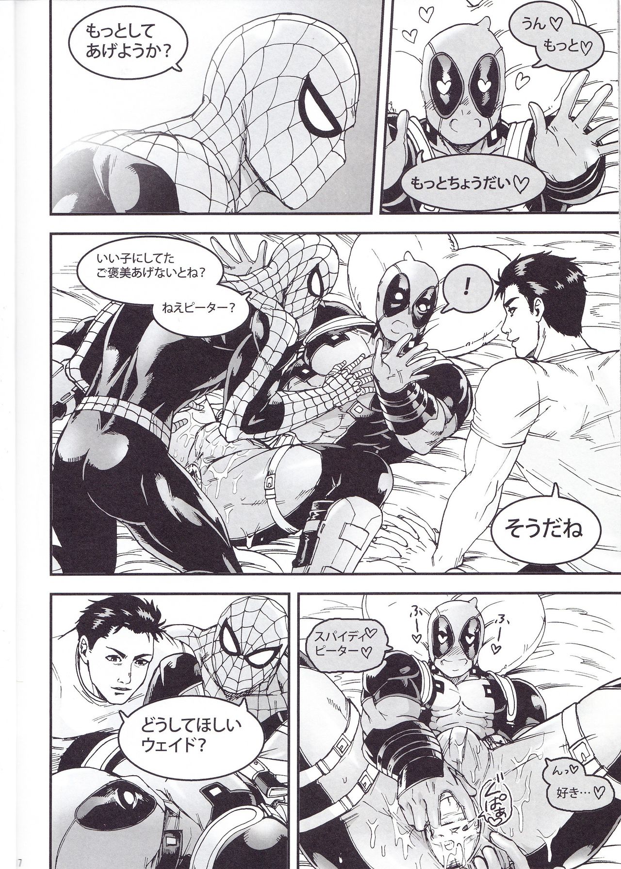 THREE DAYS 2-3 - Page 16