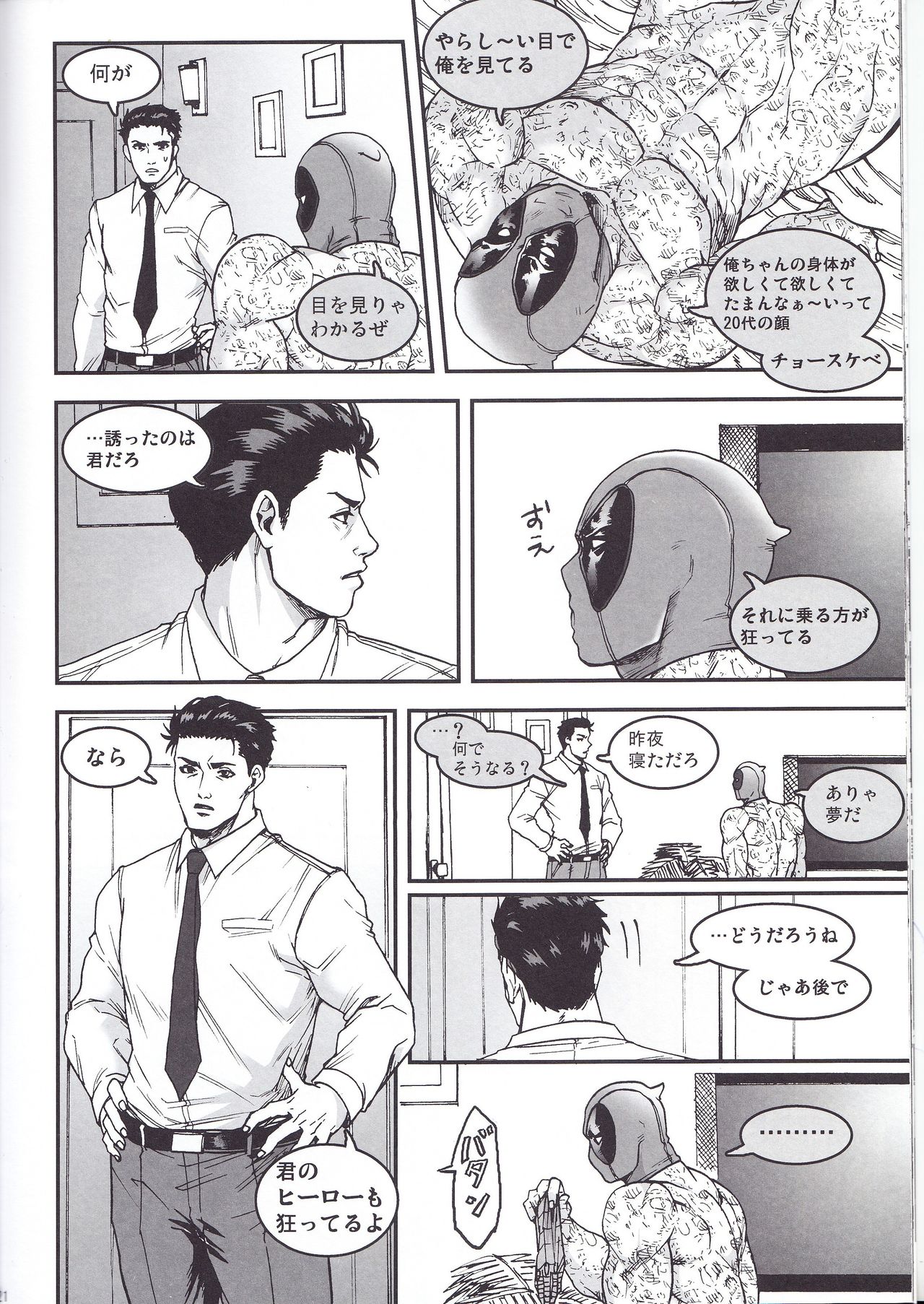 THREE DAYS 2-3 - Page 20
