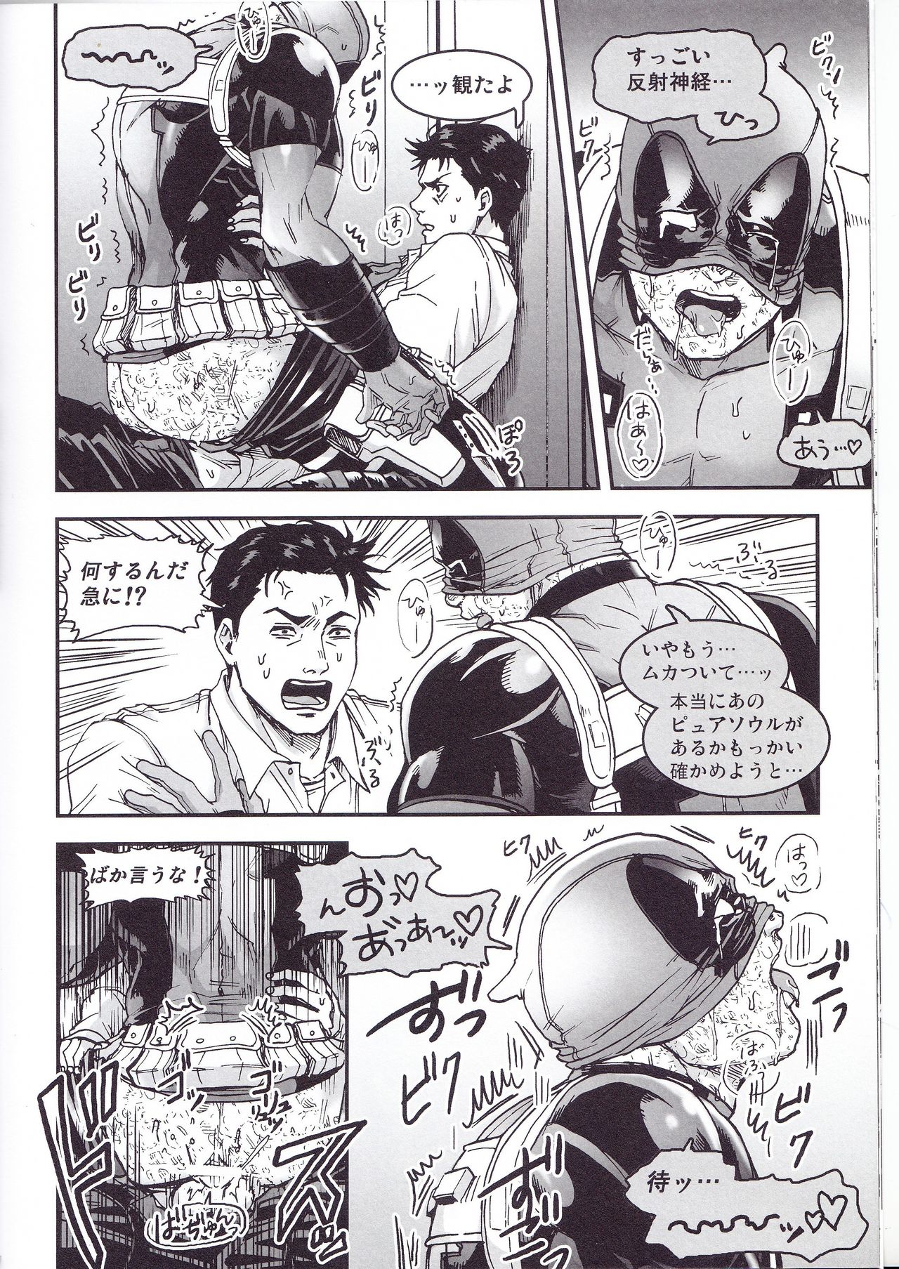 THREE DAYS 2-3 - Page 26