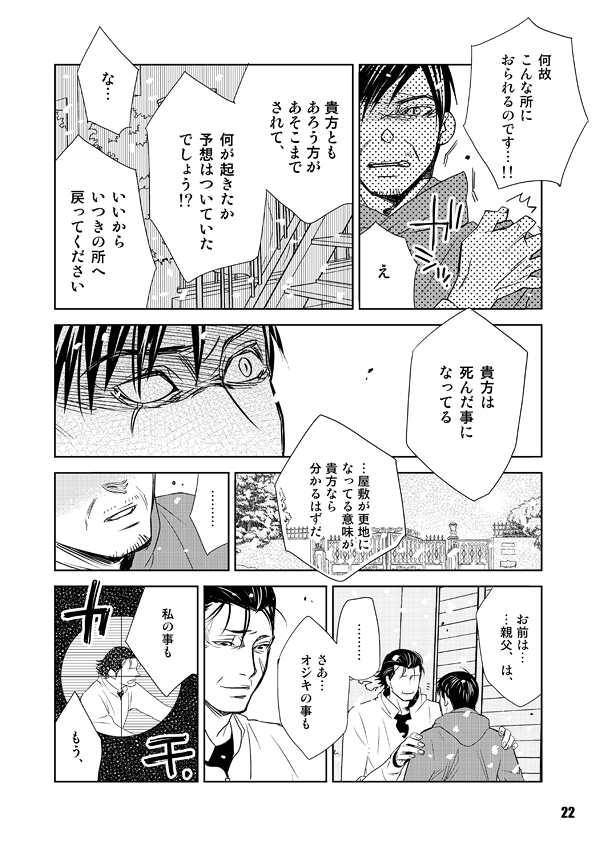 Heavy Gauge - Page 22