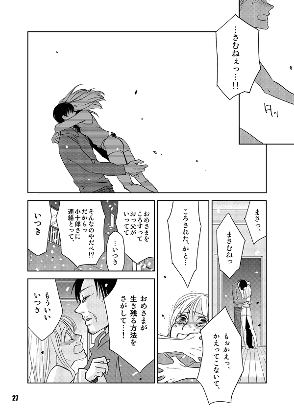 Heavy Gauge - Page 27