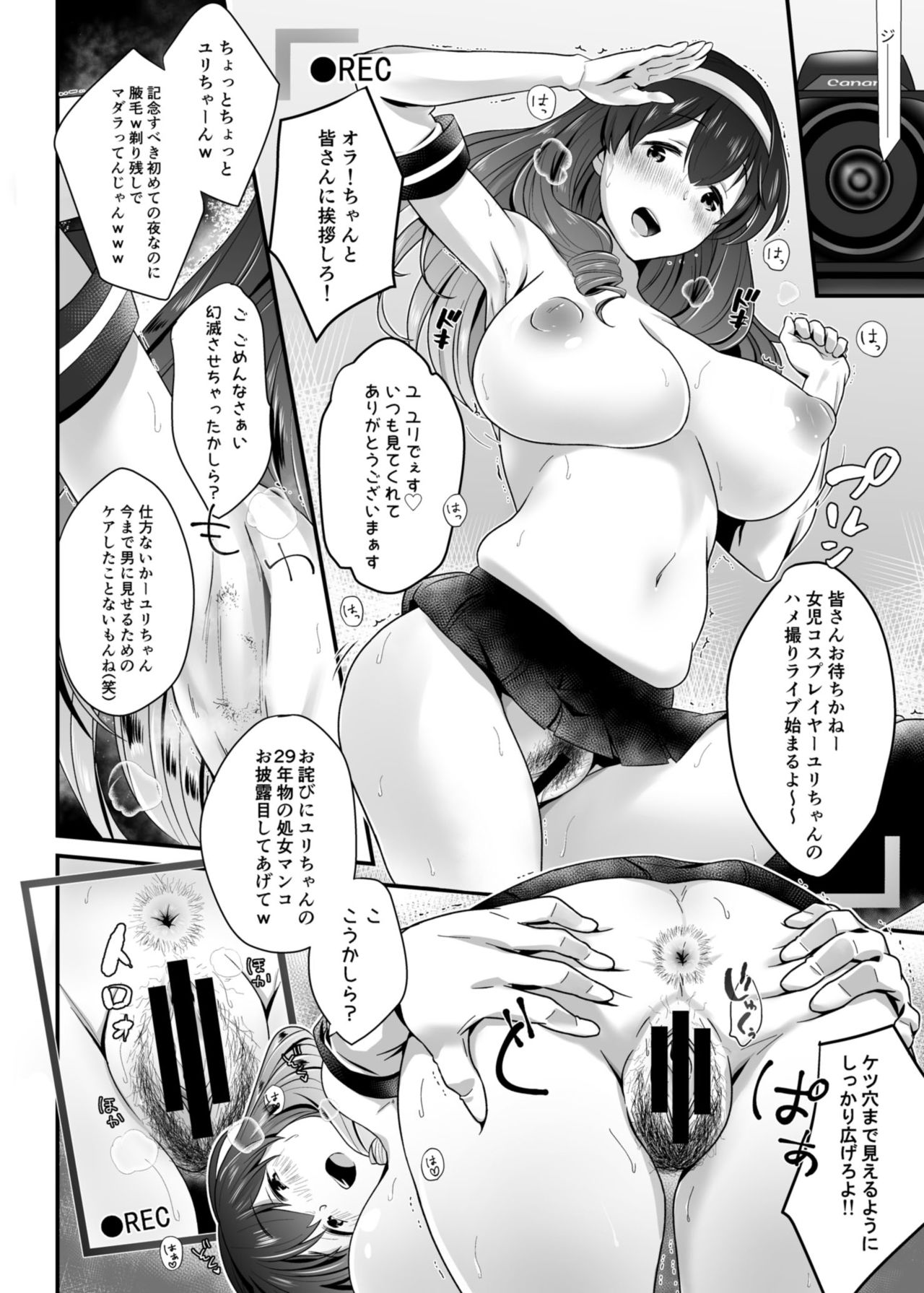 Cos-Pako Live! - Page 13