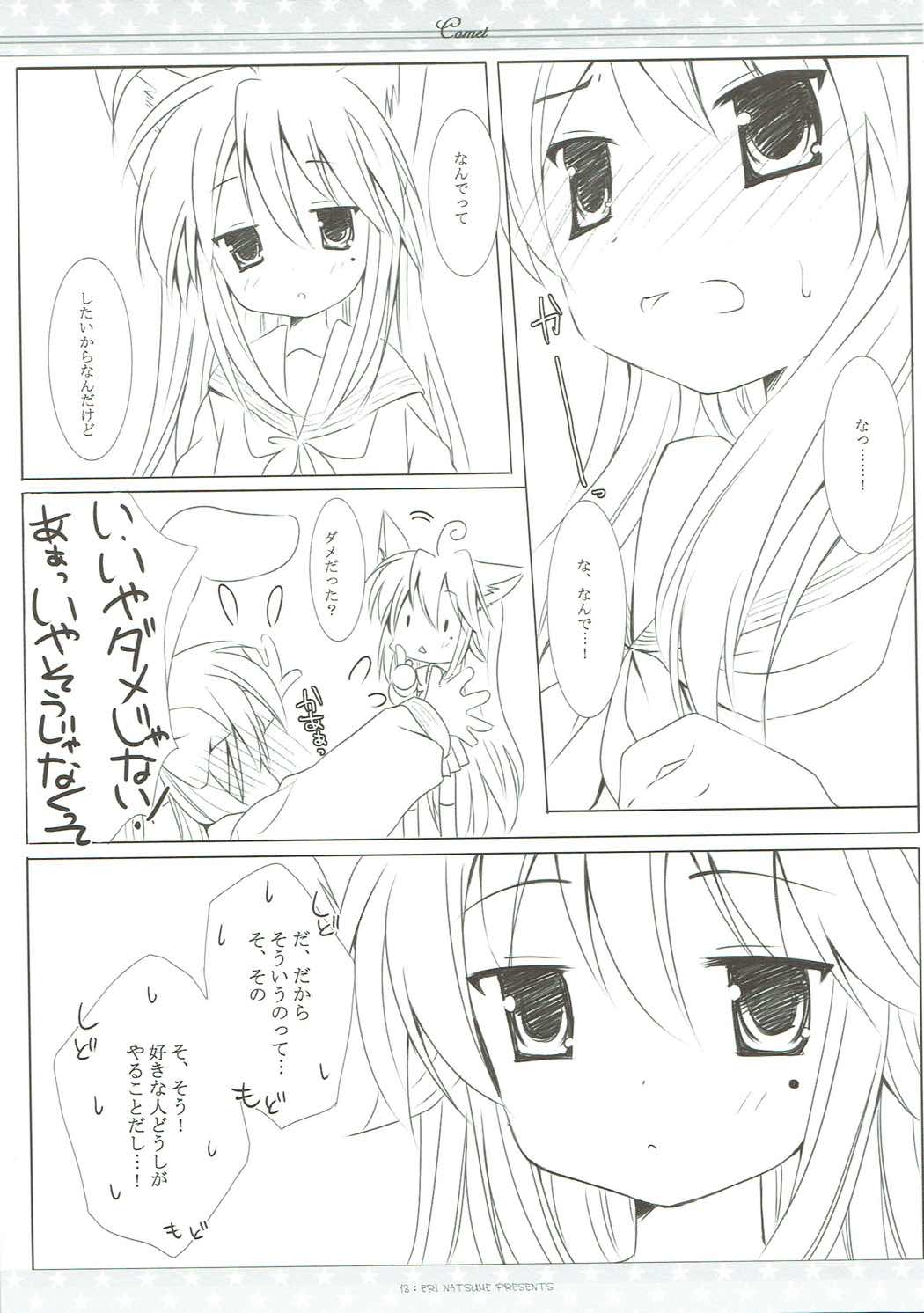 Suisei - Page 12