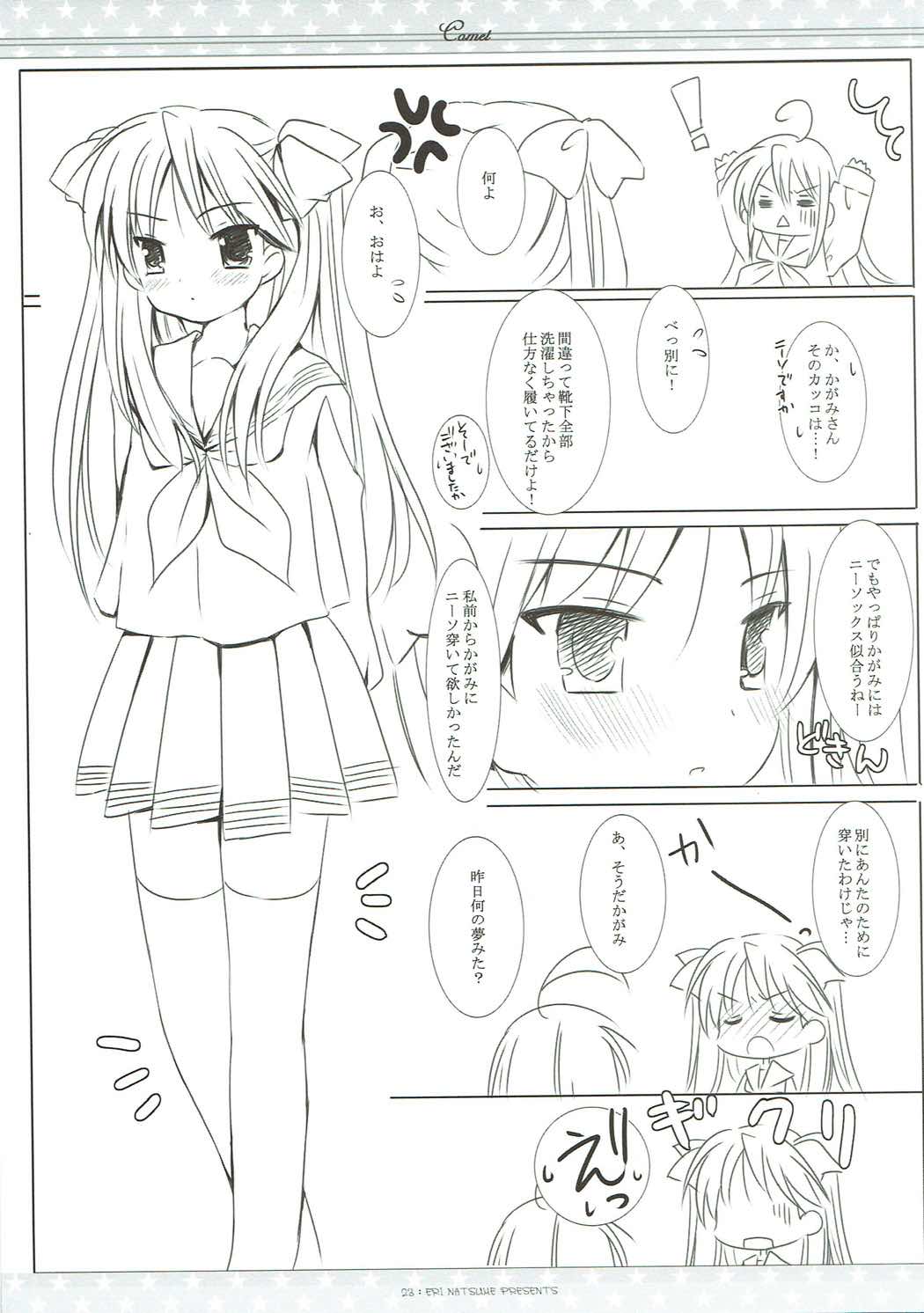 Suisei - Page 22