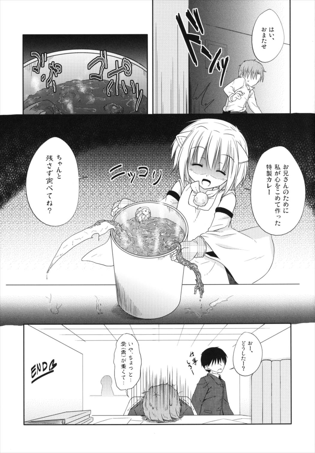 Koikoi Momiji - Page 21