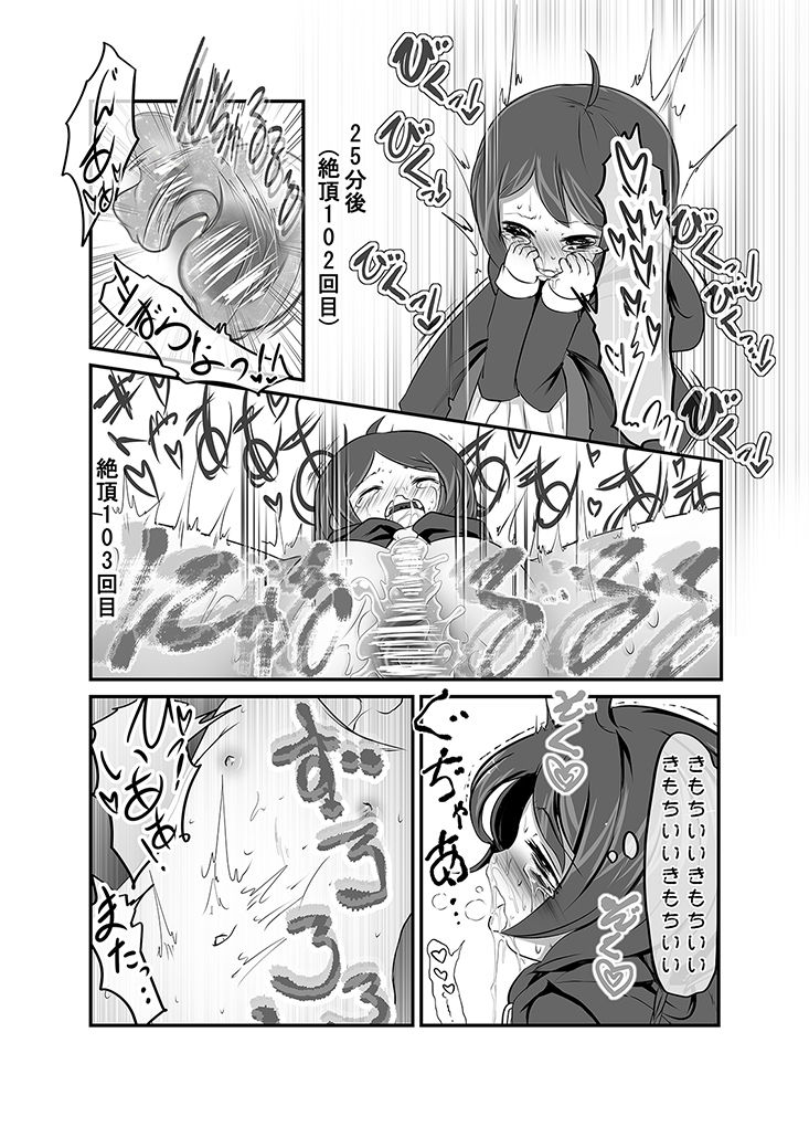 Ecstasy Daizukan! Vol.4 - Page 10