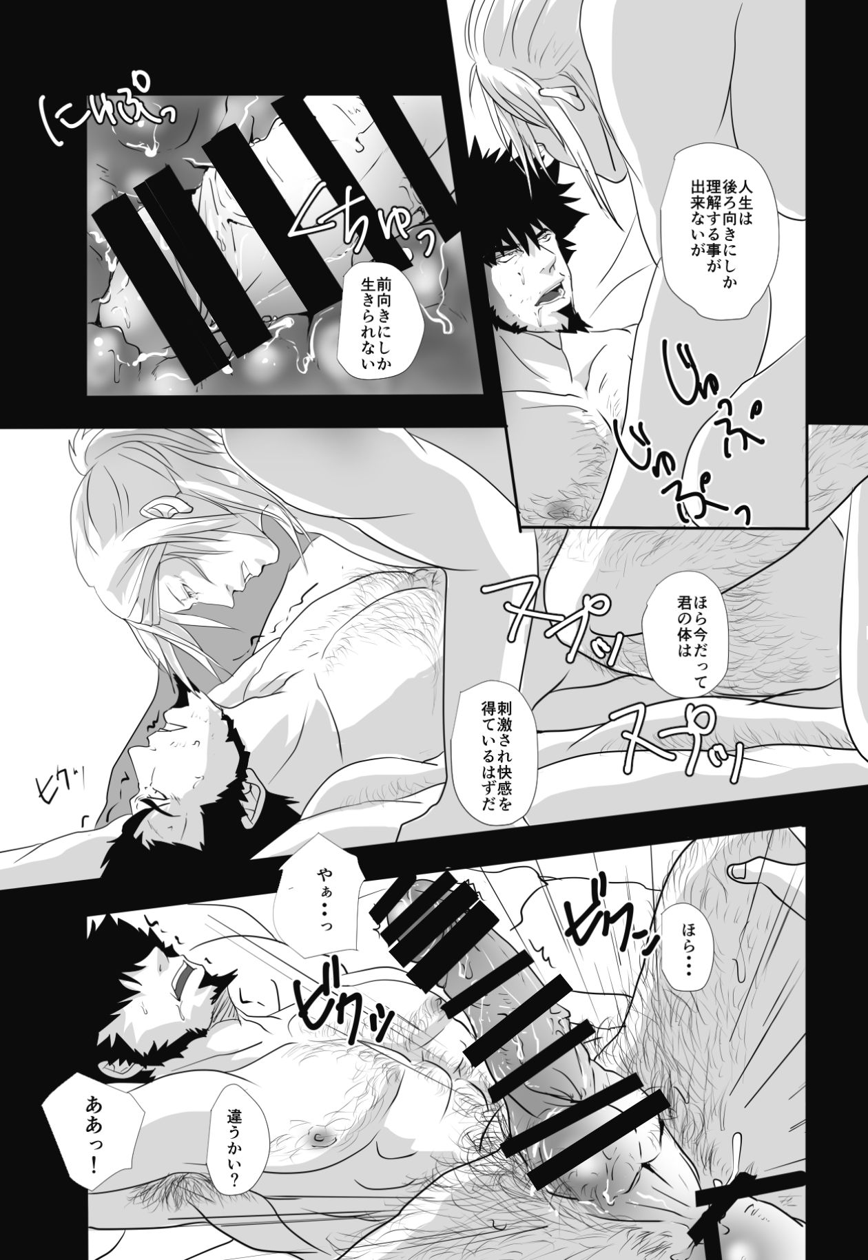 Fukagyakusei no Utsuwa - Page 22