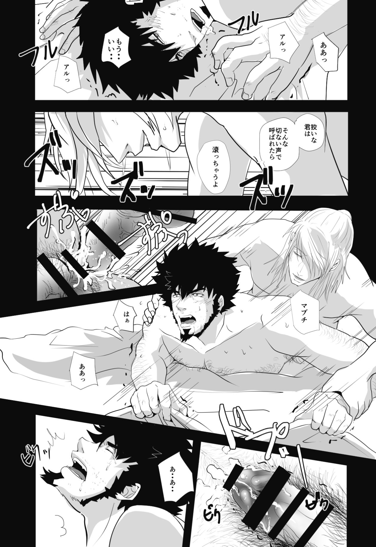 Fukagyakusei no Utsuwa - Page 28