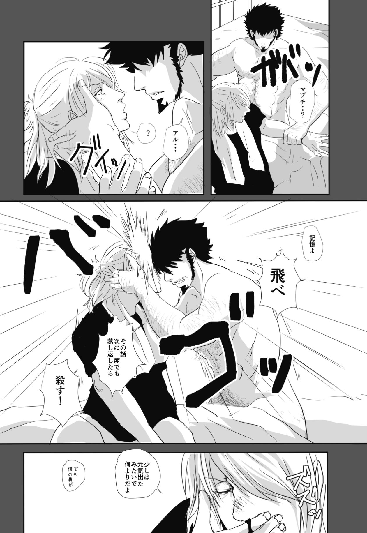Fukagyakusei no Utsuwa - Page 31