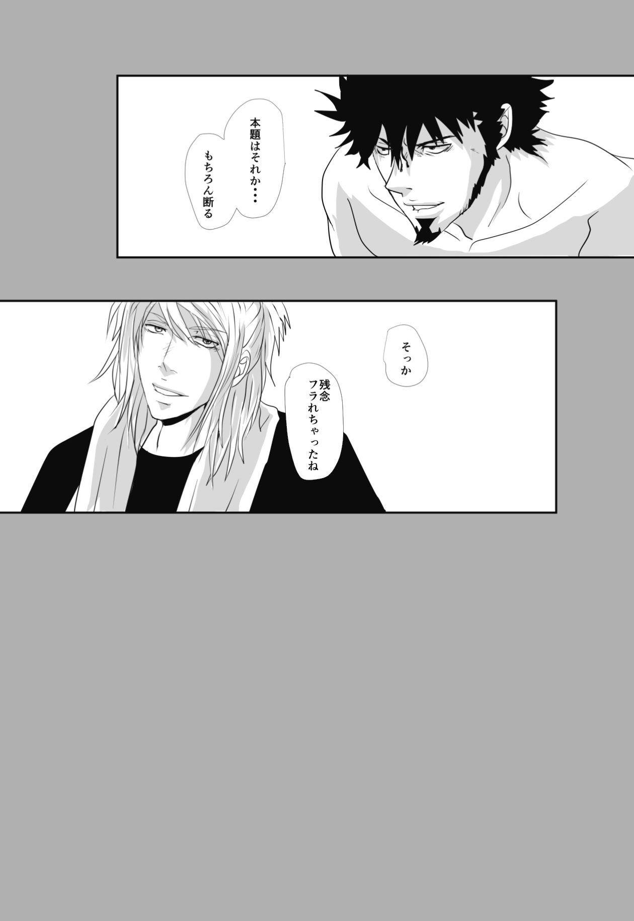 Fukagyakusei no Utsuwa - Page 33