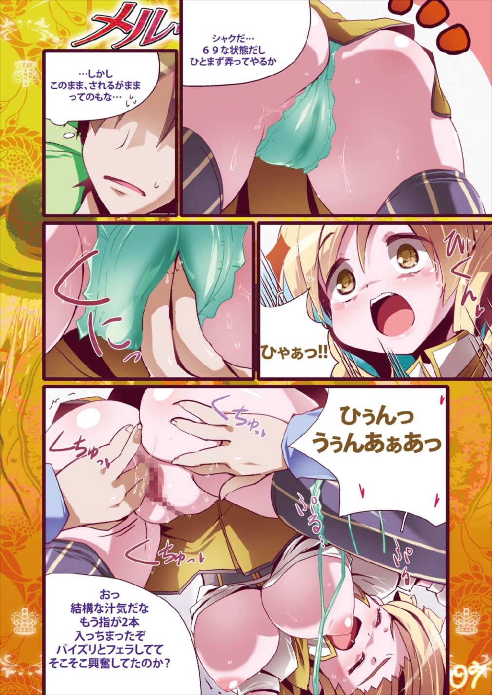 Preview page 7
