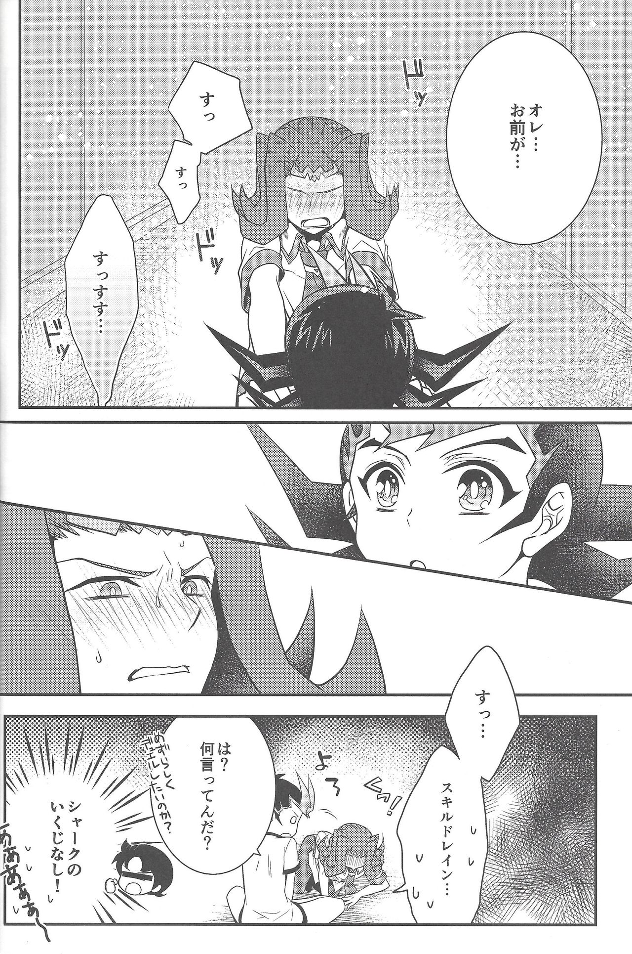 Eroero Memorial - Page 23