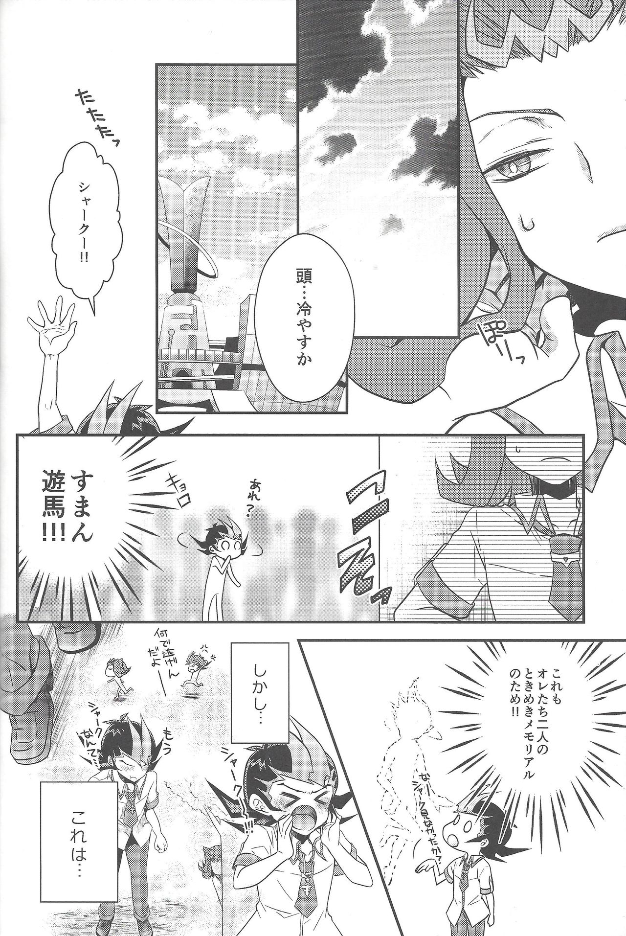 Eroero Memorial - Page 27