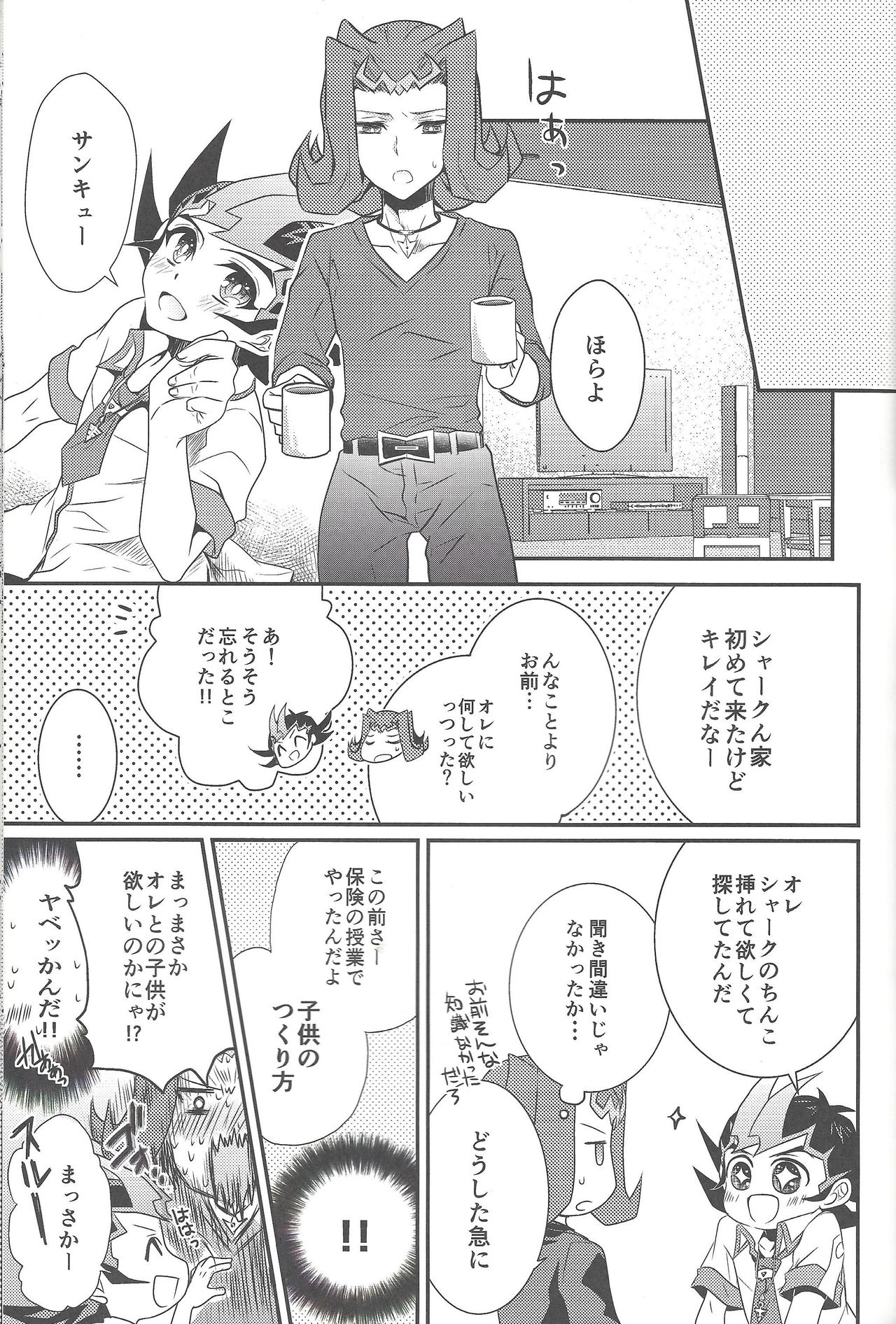 Eroero Memorial - Page 30