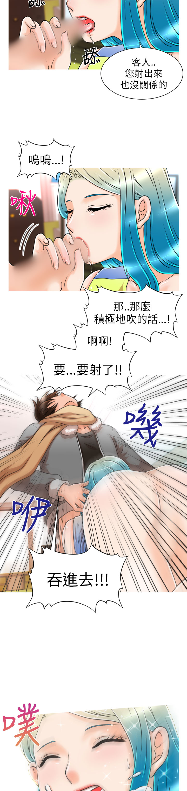 奇怪的超商 Ch.01-05 - Page 101