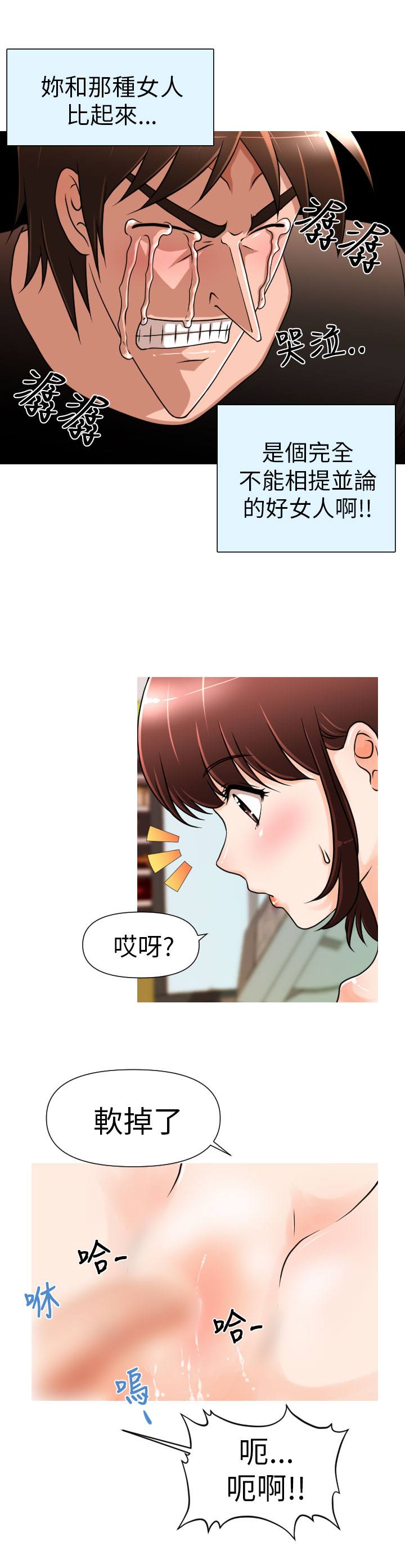奇怪的超商 Ch.01-05 - Page 54