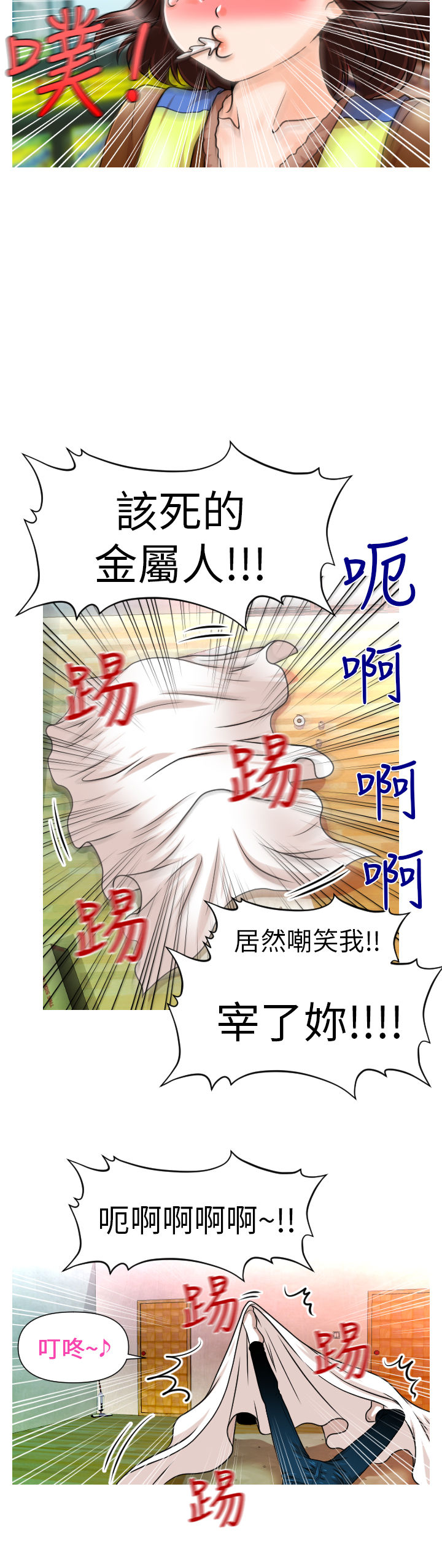 奇怪的超商 Ch.01-05 - Page 75