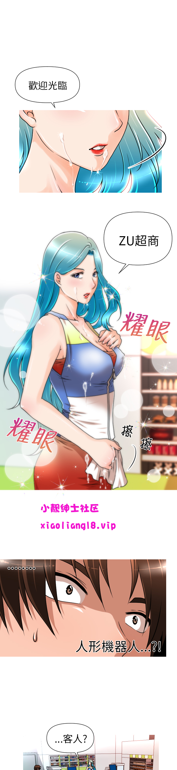 奇怪的超商 Ch.01-05 - Page 86