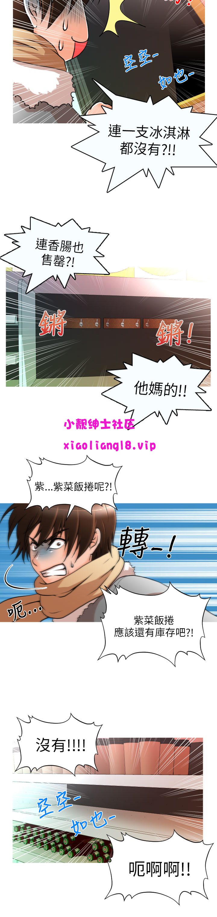 奇怪的超商 Ch.01-05 - Page 91