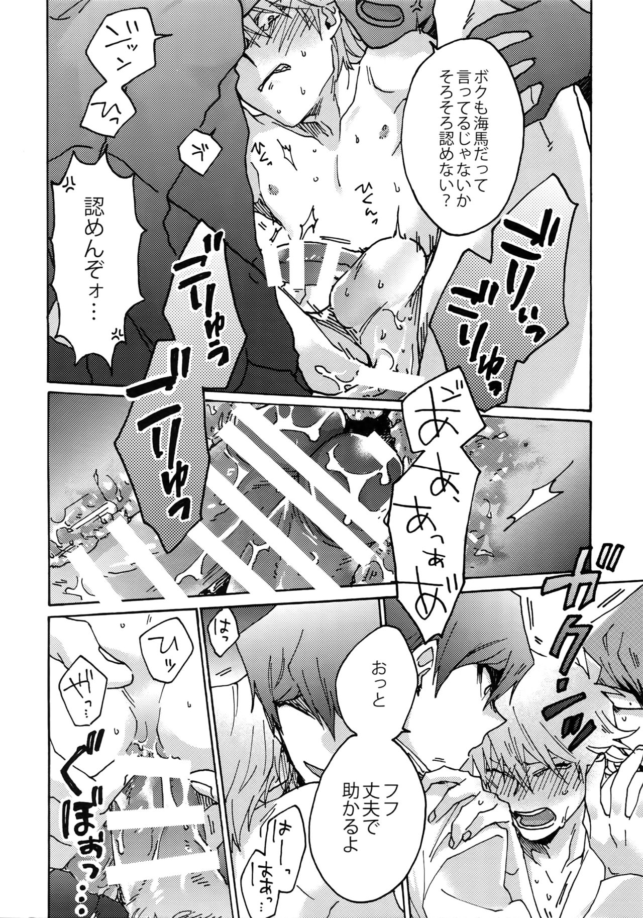 Dimension Sex Pyramid - Page 31