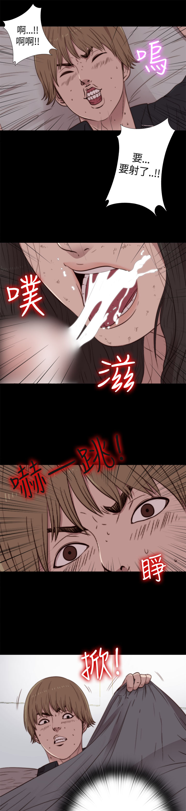中文韩漫 傀儡玛莉 Ch.01-13 - Page 22