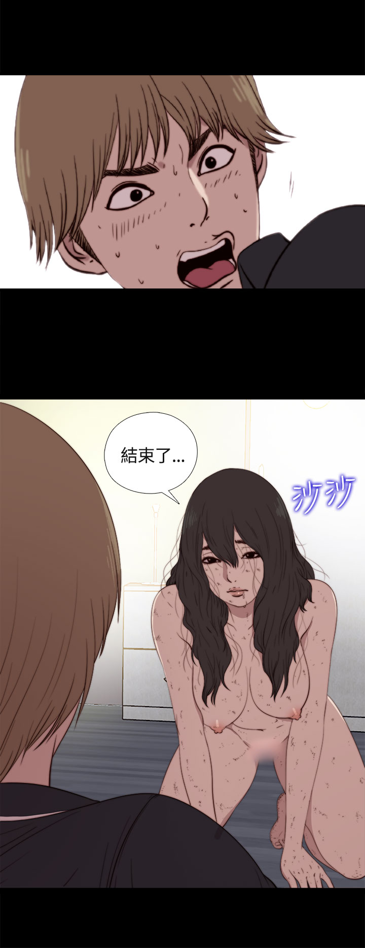 中文韩漫 傀儡玛莉 Ch.01-13 - Page 25