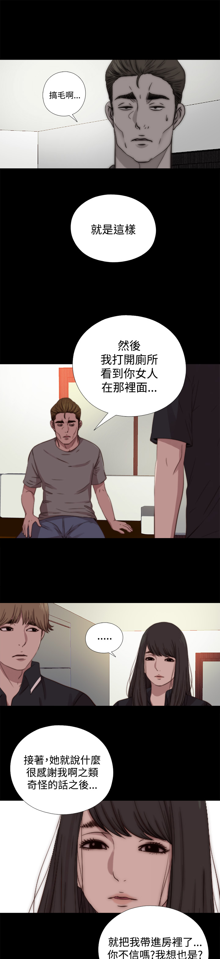 中文韩漫 傀儡玛莉 Ch.01-13 - Page 328