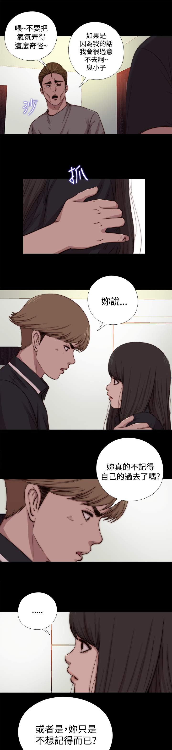 中文韩漫 傀儡玛莉 Ch.01-13 - Page 336