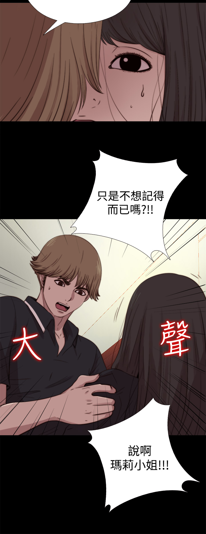 中文韩漫 傀儡玛莉 Ch.01-13 - Page 337