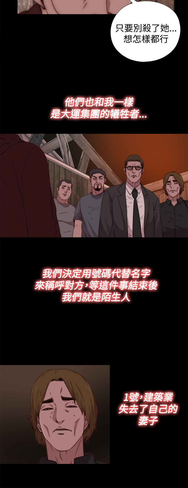 中文韩漫 傀儡玛莉 Ch.01-13 - Page 362
