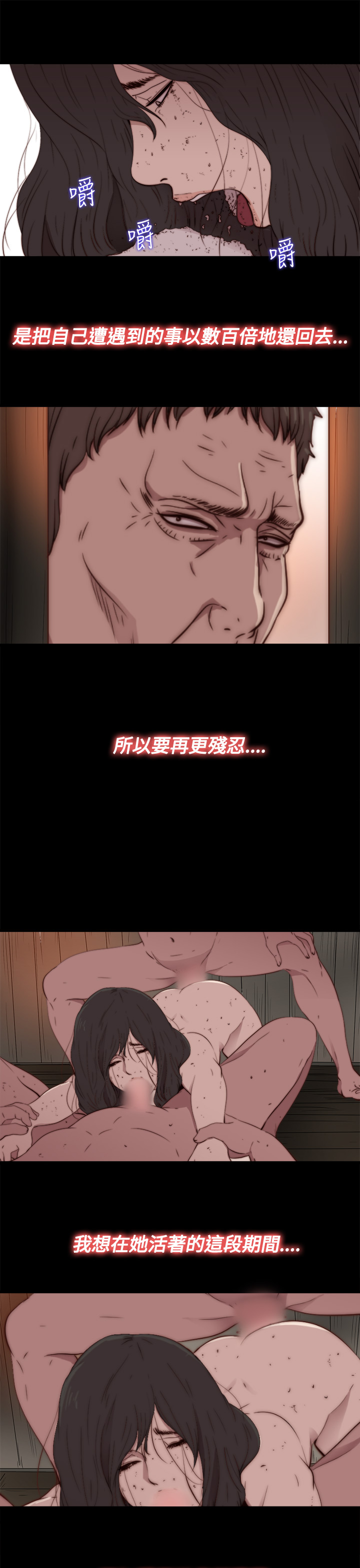 中文韩漫 傀儡玛莉 Ch.01-13 - Page 373