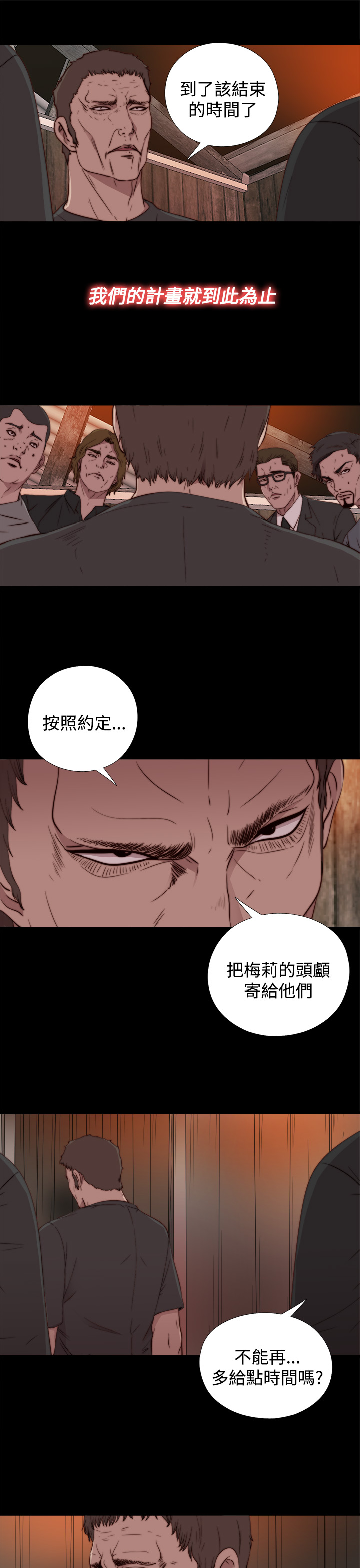 中文韩漫 傀儡玛莉 Ch.01-13 - Page 375