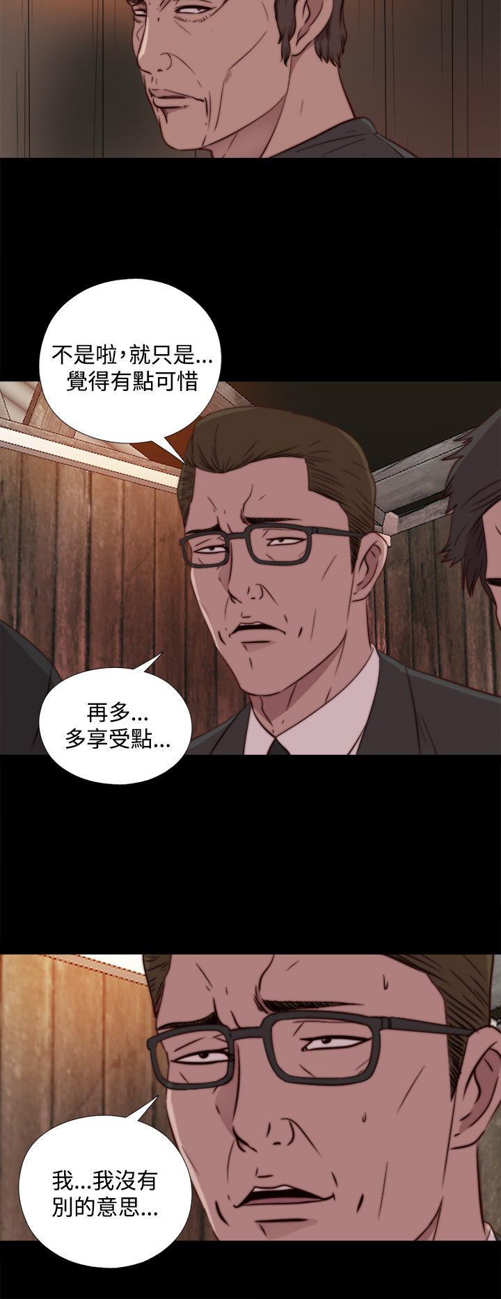 中文韩漫 傀儡玛莉 Ch.01-13 - Page 376