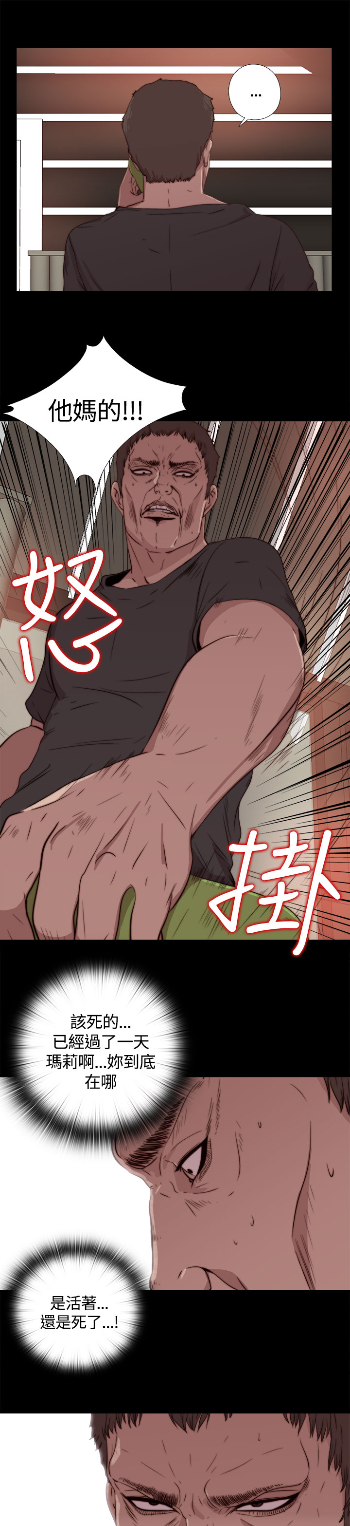 中文韩漫 傀儡玛莉 Ch.01-13 - Page 60