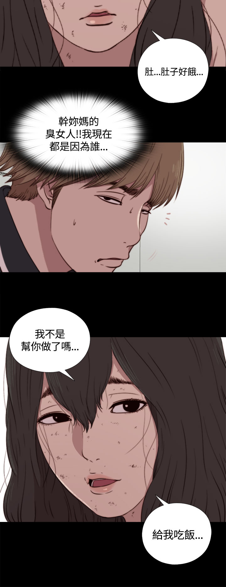 中文韩漫 傀儡玛莉 Ch.01-13 - Page 65