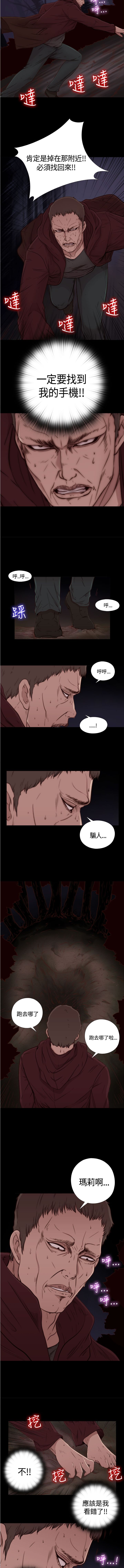 中文韩漫 傀儡玛莉 Ch.01-13 - Page 7